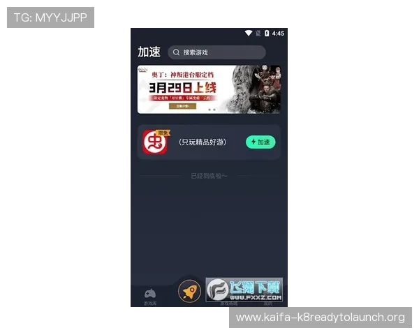 凯发手机app下载安装后如何进行账号注册与登录确保游戏体验更加顺畅便捷