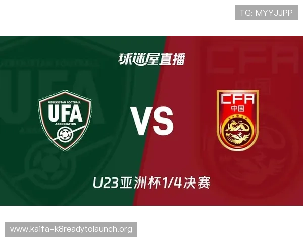优直播足球：世界杯直播在线观看地址汇总，高清流畅无延迟