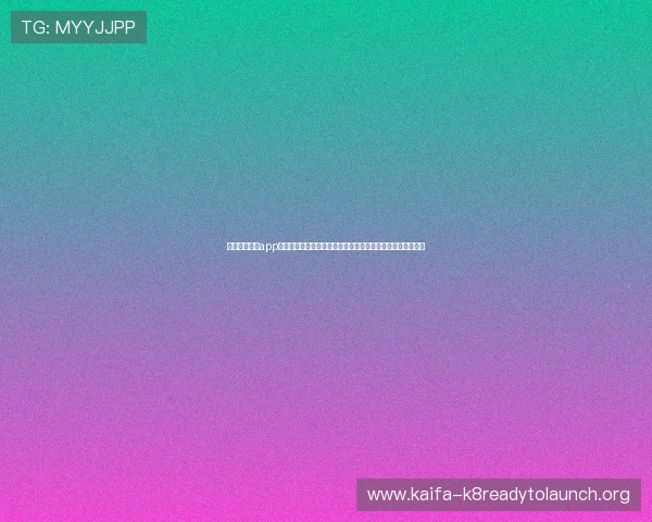 凯发手机娱乐app下载安装苹果平台，畅享世界杯精彩赛事直播与最新体育资讯